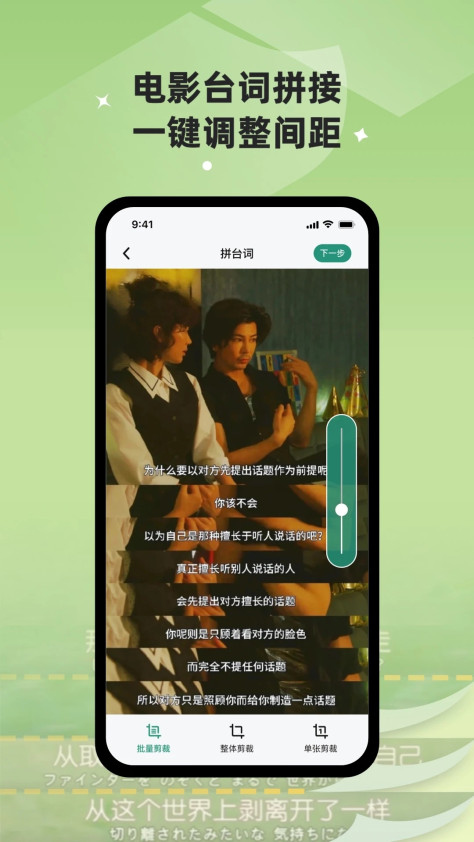 滚动截长图app官方版1.0.4安卓版截图3