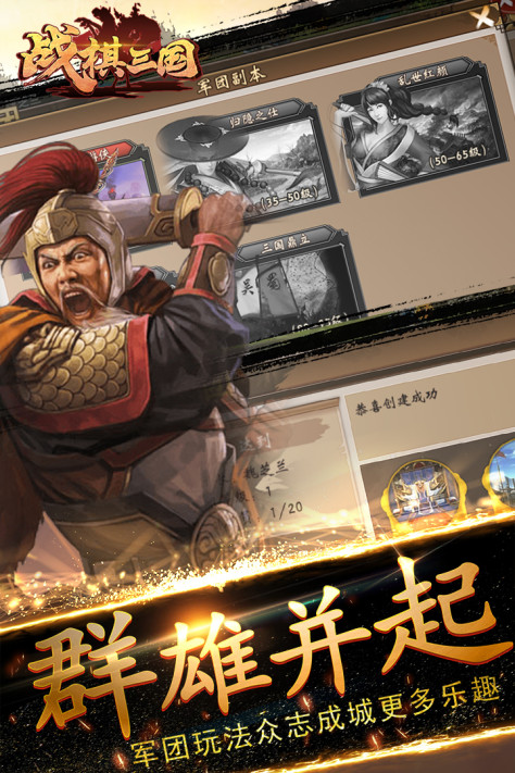 战棋三国九游版本最新版9.4.00安卓版截图0