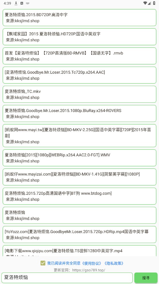 孤搜最新版