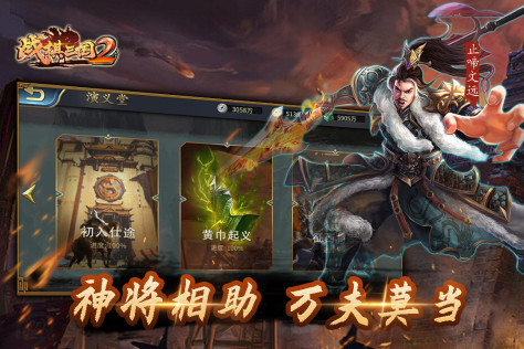 战棋三国2九游最新版5.3.00安卓版截图2