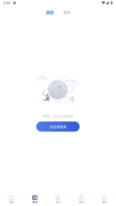 师大课堂官方版2.6.0安卓版截图0