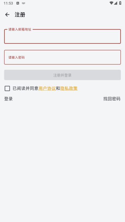 一条通知app官方版2.35 X安卓版截图3