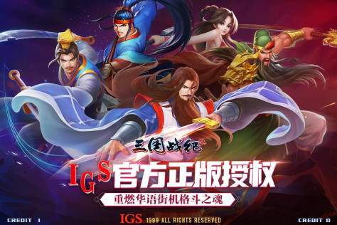 三国战纪2九游渠道版2.36.0.1安卓版截图3