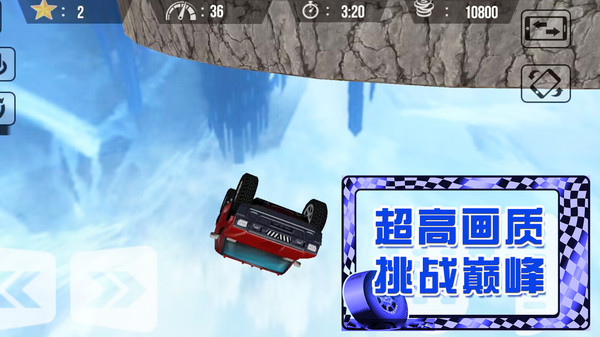 荒野极速赛车官方版1.0.9安卓版截图1