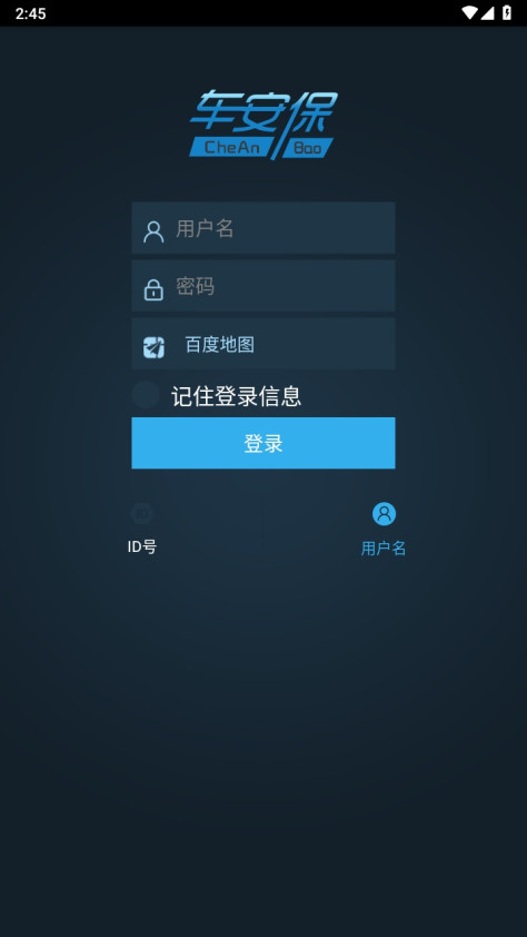 cab车管家app1.0.8安卓版截图0