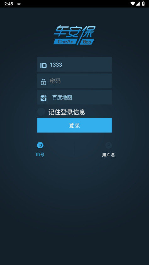 cab车管家app1.0.8安卓版截图1