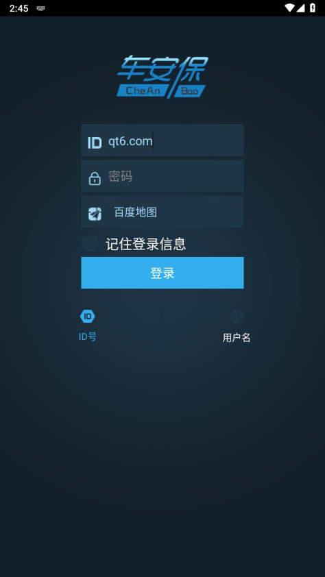 cab车管家app1.0.8安卓版截图2