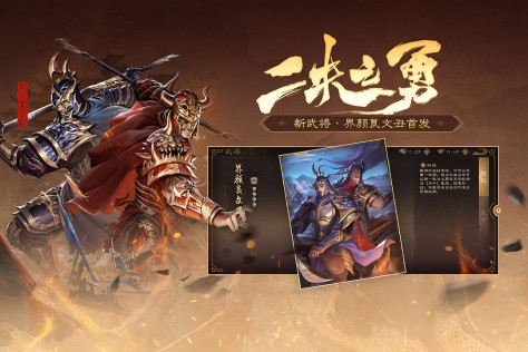 三国杀ol互通版最新版3.7.1.5安卓版截图3