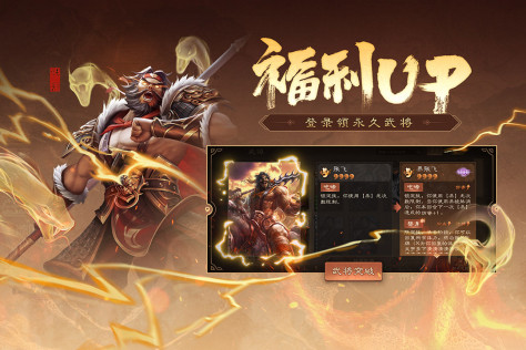 三国杀ol互通版最新版3.7.1.5安卓版截图0