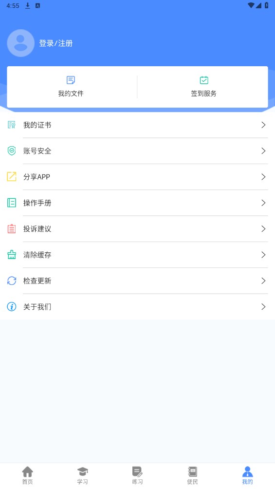 豫培通手机版1.0.24官方版截图4