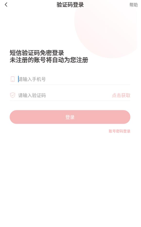 车主生活app最新版1.0.0安卓版截图2