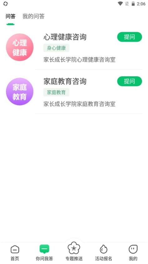 宁育家app官方版1.7.1最新版截图0