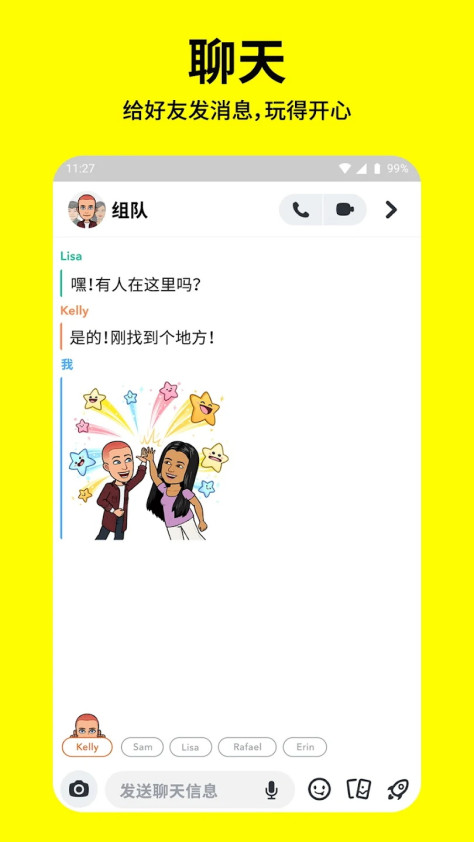 snapchat特效相机12.95.1.0安卓版截图0