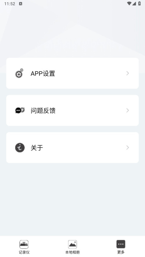 林肯电镜v1.0.2.230425安卓版截图1