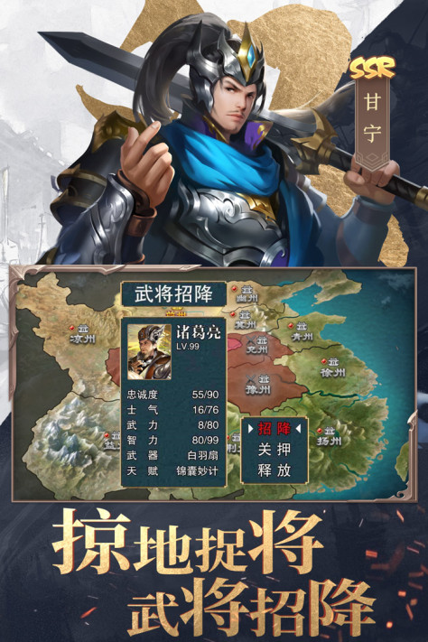 三国战争九游24.712最新版截图2