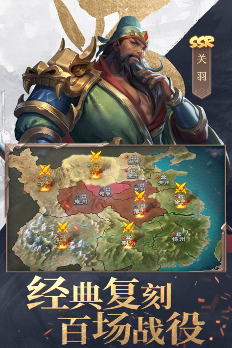 三国战争九游24.712最新版截图1