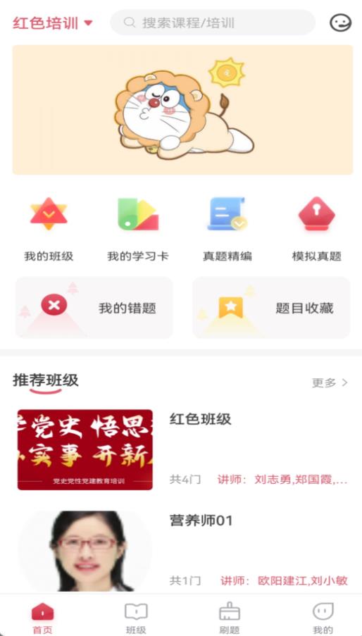 江旅教培1.0.0安卓版截图1