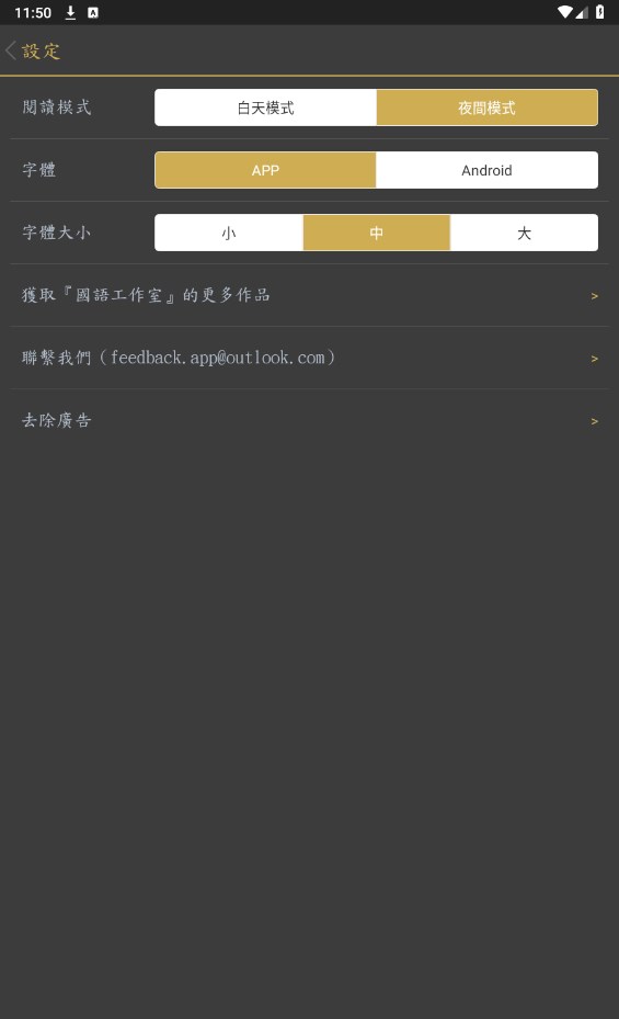 本草纲目官方版2.6.0安卓版截图1