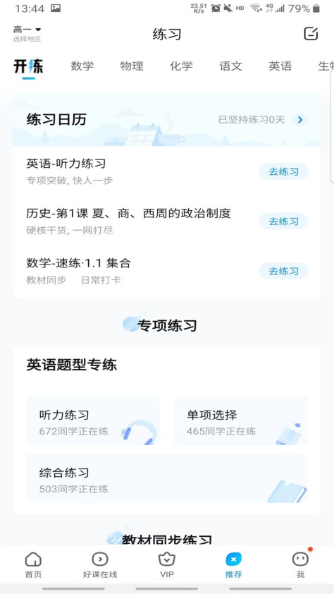 作业帮扫一扫答题14.7.0安卓版截图0