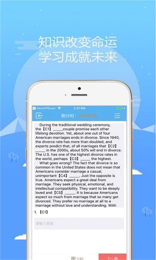 考试库2.0.9安卓版截图2