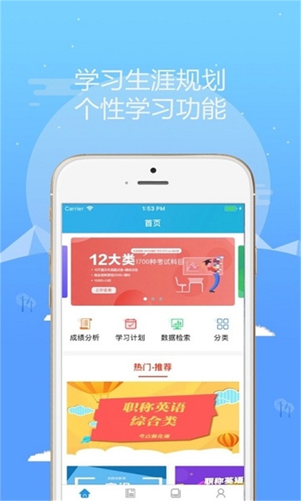 考试库2.0.9安卓版截图0