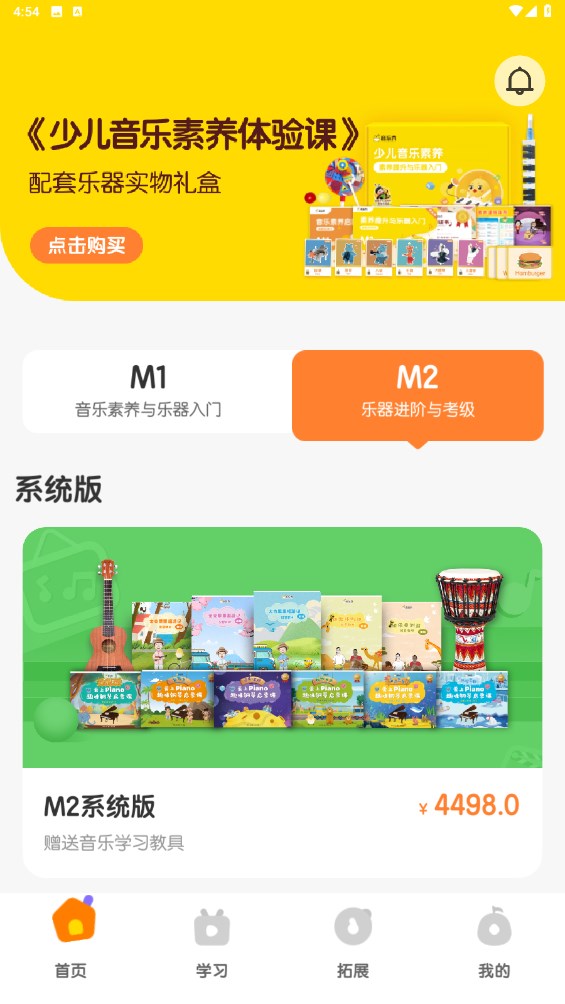 音乐壳app