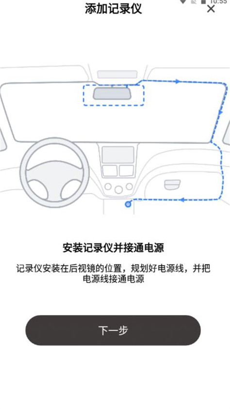 go carcam app官方版v1.0.47.220412最新版截图2