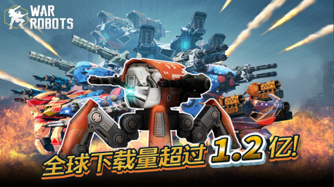 进击的战争机器国际服(War Robots)10.3.0最新版截图3