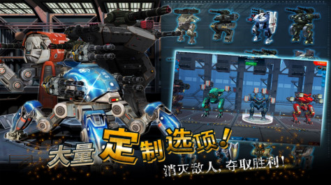 进击的战争机器国际服(War Robots)10.3.0最新版截图1