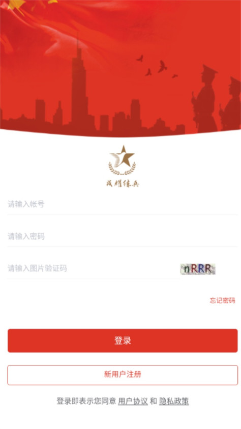 戎耀练兵自动答题软件1.0.4最新版截图1