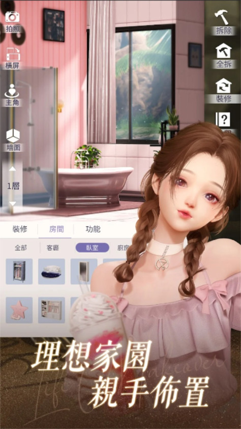 以闪亮之名台服最新版1.2.578中文版截图2