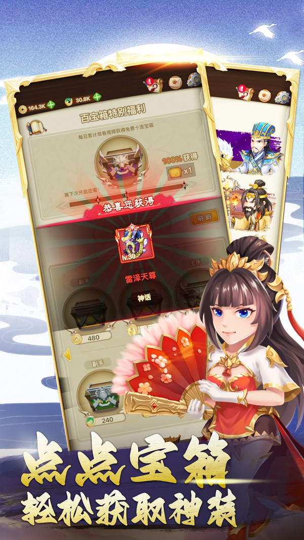 三国神劫手游1.0.51安卓版截图1