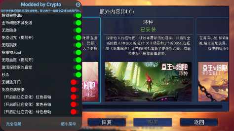 重生细胞破解版内置修改器中文版3.0.5-bilibili最新版截图2