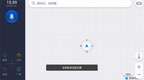 c+智能互联官方版1.8.2安卓版截图1