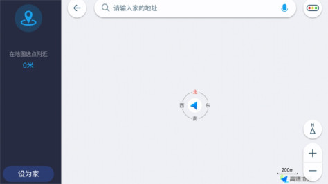 c+智能互联官方版1.8.2安卓版截图2