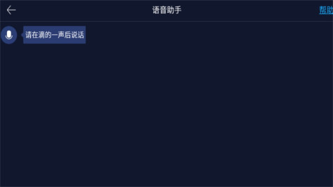 c+智能互联官方版1.8.2安卓版截图3