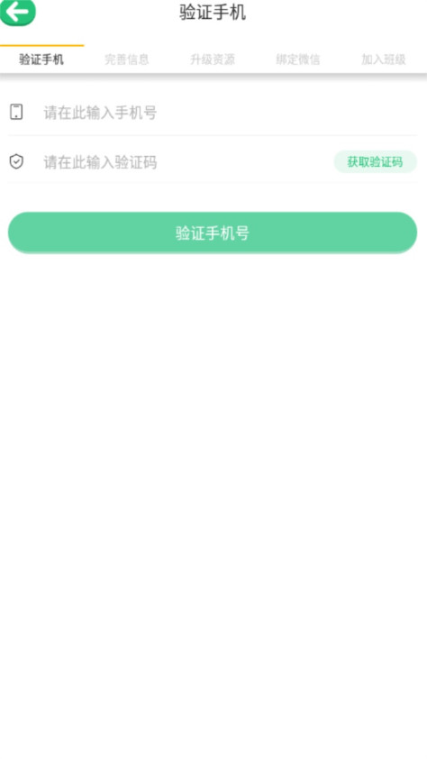 外语通小学版1.2.8安卓版截图2