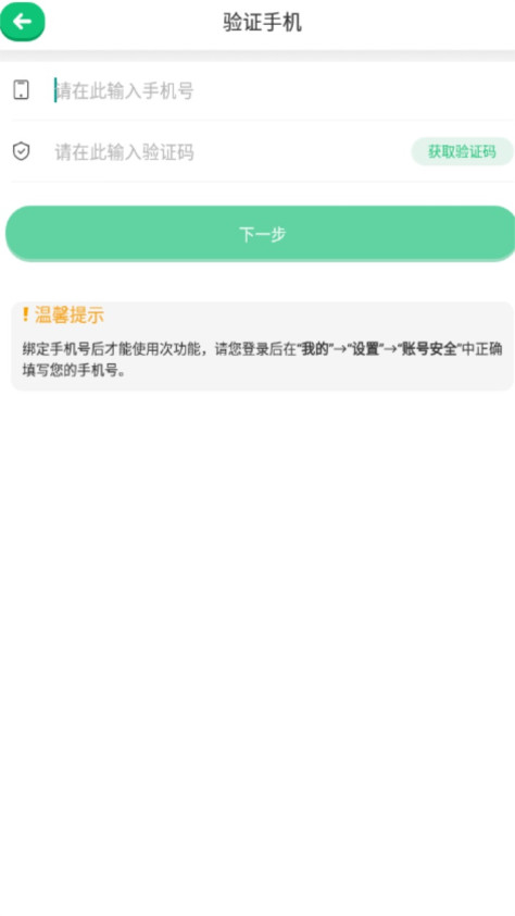 外语通小学版1.2.8安卓版截图0