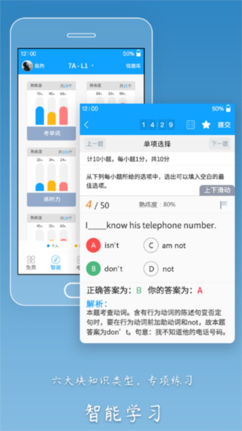 外语通高中版app1.1.9安卓版截图2