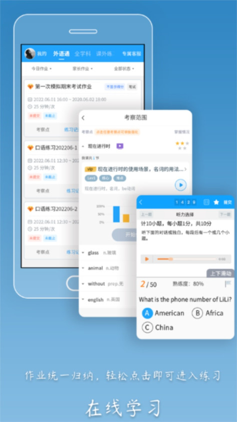 外语通初中版app最新版20242.9.1安卓版截图1