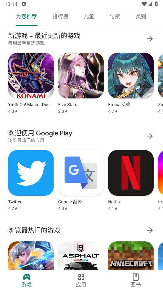 谷歌play商店官方正版(Google Play 商店)41.6.26最新版本截图3