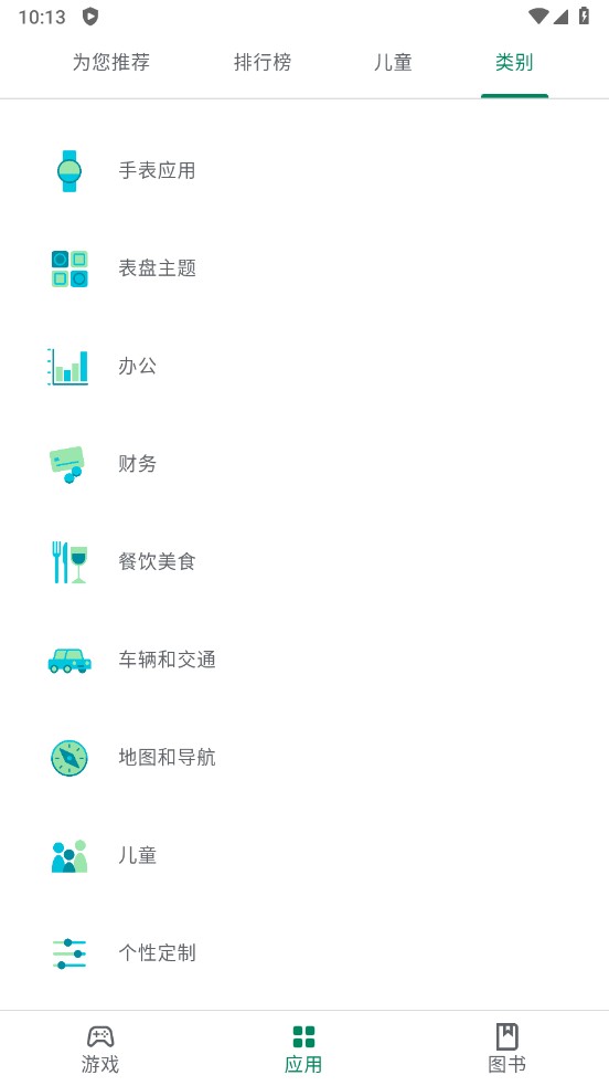 谷歌商店最新版2024(Google Play商店)42.2.27手机安卓版截图2