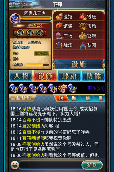 汉风幻想三国ol最新版2.6.8安卓版截图2