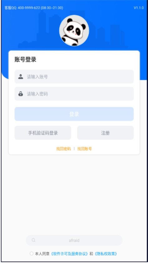 外语通高中版app