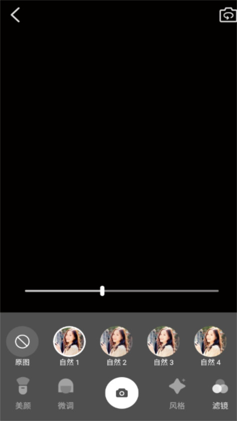 美空甜言相机1.0.1安卓版截图1
