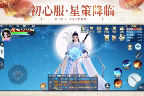 镇魔曲手游1.4.27最新版截图0