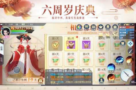 镇魔曲手游1.4.27最新版截图1