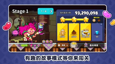 跑跑姜饼人最新版本2024(Cookie Run: OvenBreak)11.732中文版截图1