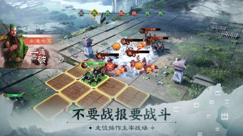 三国志战棋版手游1.0.11.519安卓版截图2