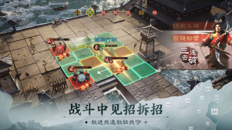 三国志战棋版手游1.0.11.519安卓版截图0